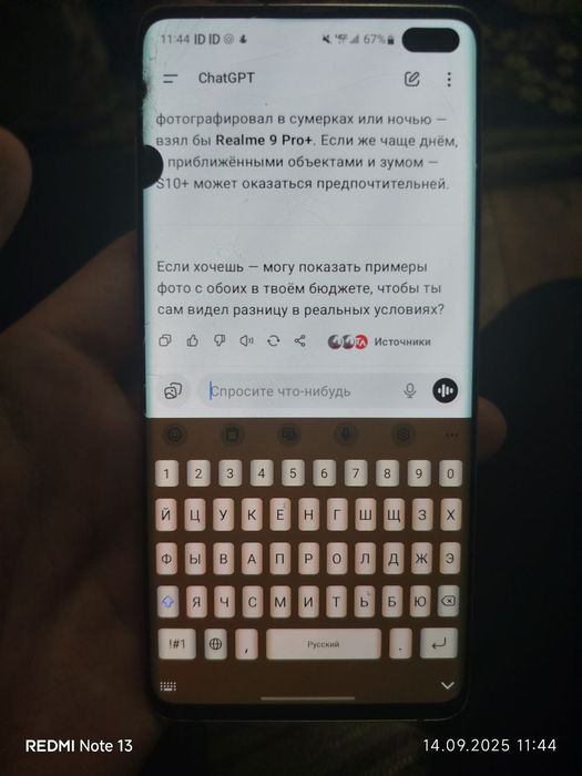 Самсунг s10 + 12.512 gb