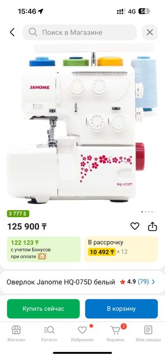 Оверлок Janome HQ-075D