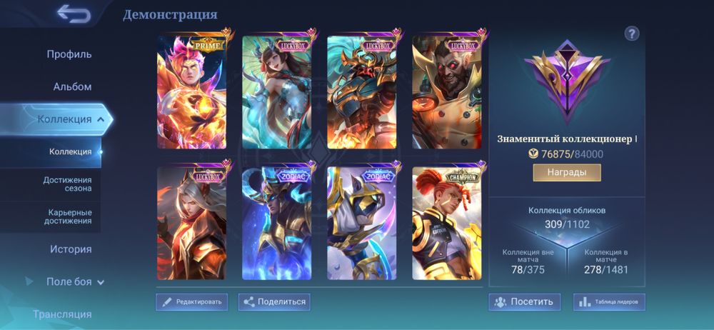 mobile legends bang bang