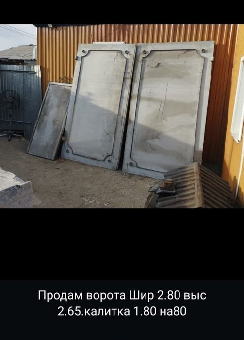 Продам ворота...