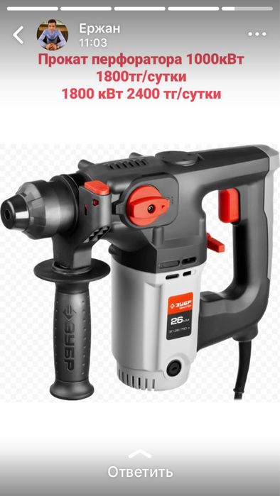ПРОКАТ АРЕНДА перфоратор,отбойный молоток