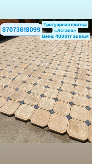 Брусчатка, брусчатки, тратуарные плитки