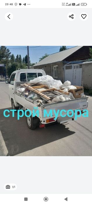 Вывоз Мусора и хлама старий мебель Строй Мусора