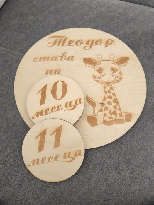 Дървена  табелка с месеци