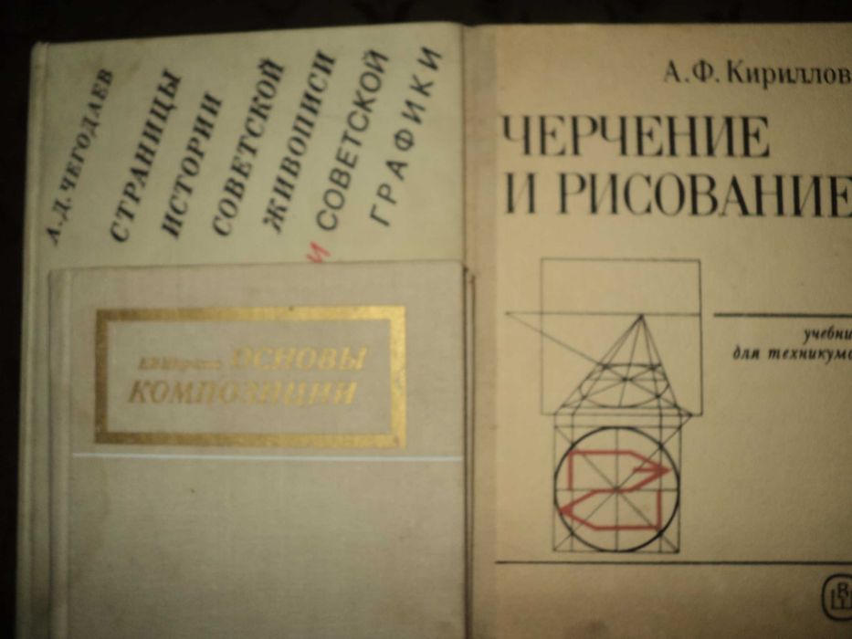 книги разные,краски