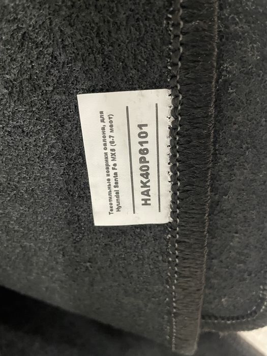 Коврики Сантафе MX5