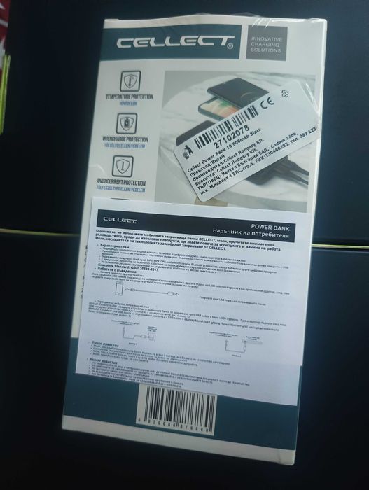 Cellect външна батерия