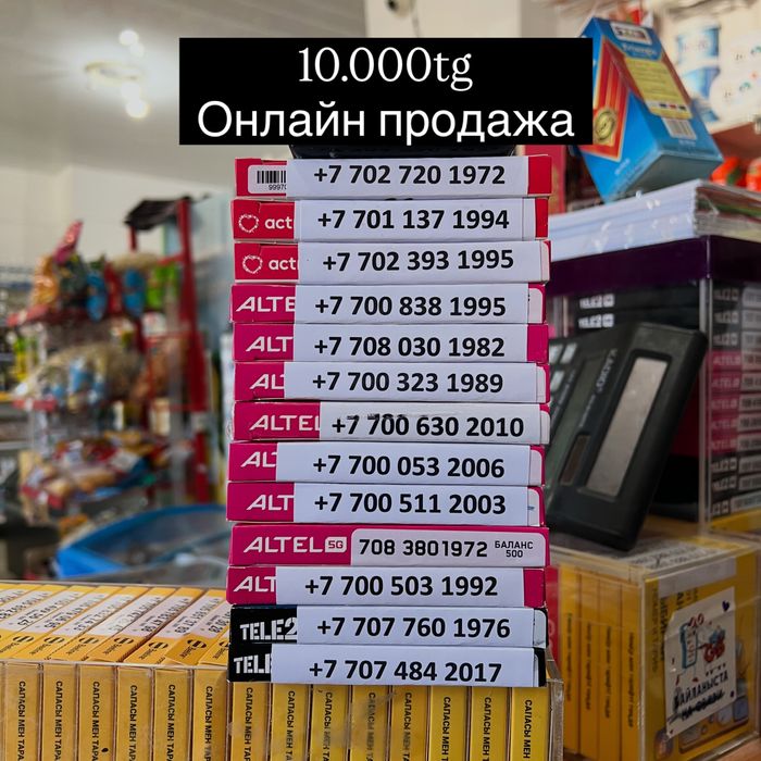 Продам красивые номера
