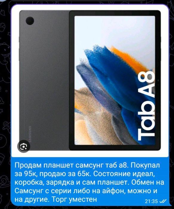 Продам планшет почтий новый