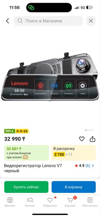 Видеорегистратор Lenovo V7 черный