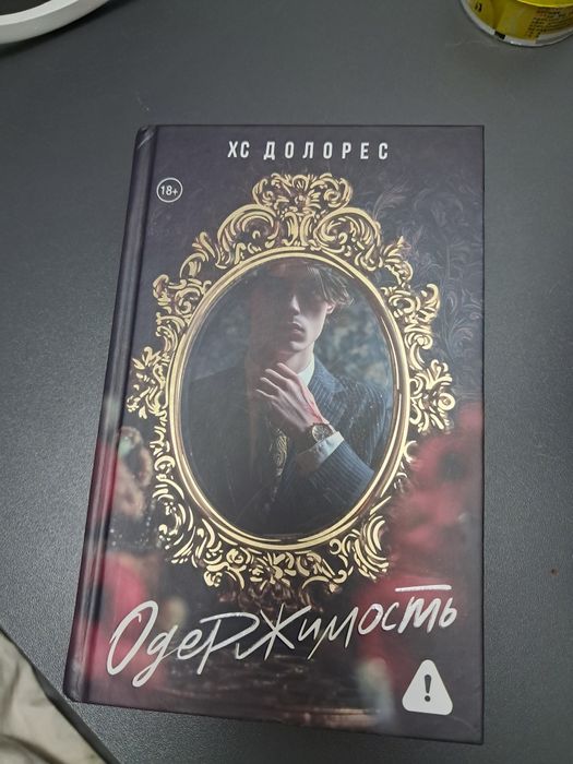 Продам книгу 3500 тг