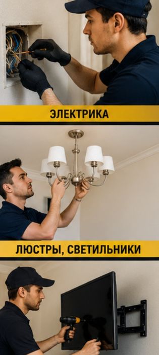 Мастер на час Хуршидбек