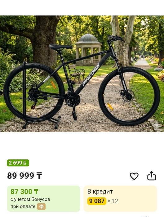 Велосипед  на продажу