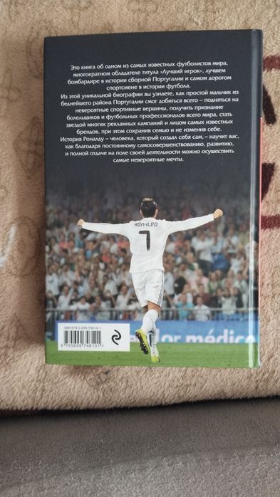 Футбольная книга