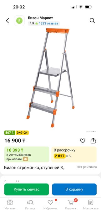 Стремянка новая продам