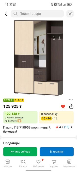 Шкаф для прихожей