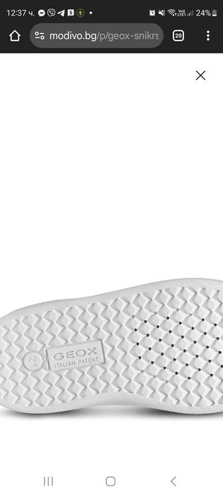 Детски обувки Geox