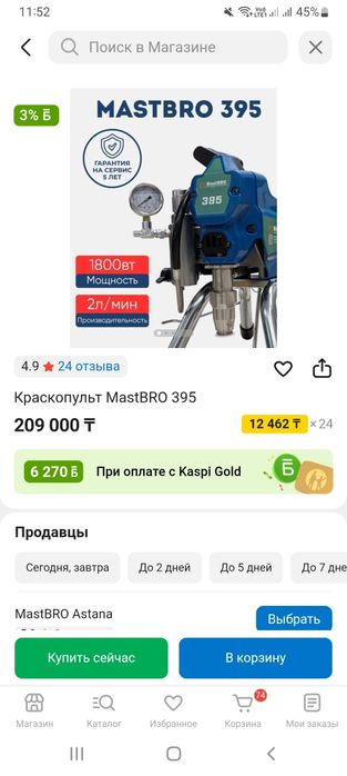 Безвоздушный апарат