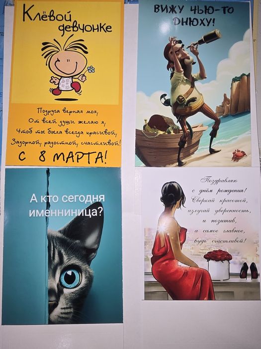 Продам открытки для денег и сувениров .