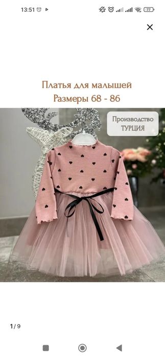 Продам платье. 74-80 размер.