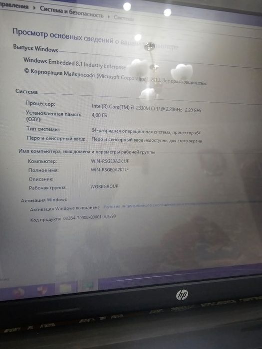 Продам ноутбук hp core i3 сумка мышка