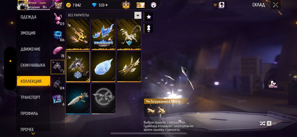 Продам/обменя акк фф