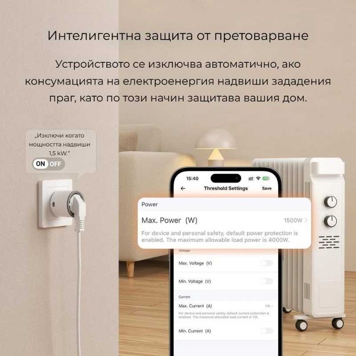 SONOFF iPlug S60 TPF – Zigbee Смарт преходен контакт 16A/4000W