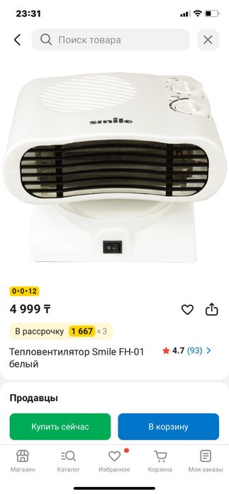Тепловентилятор, обогреватель