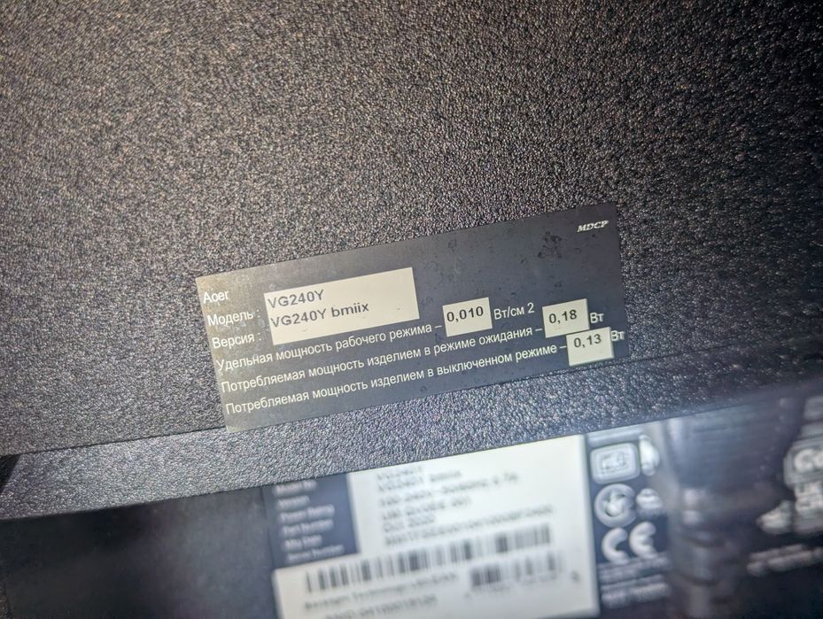 Монитор Acer VG240Y 75гц 24 дюйма