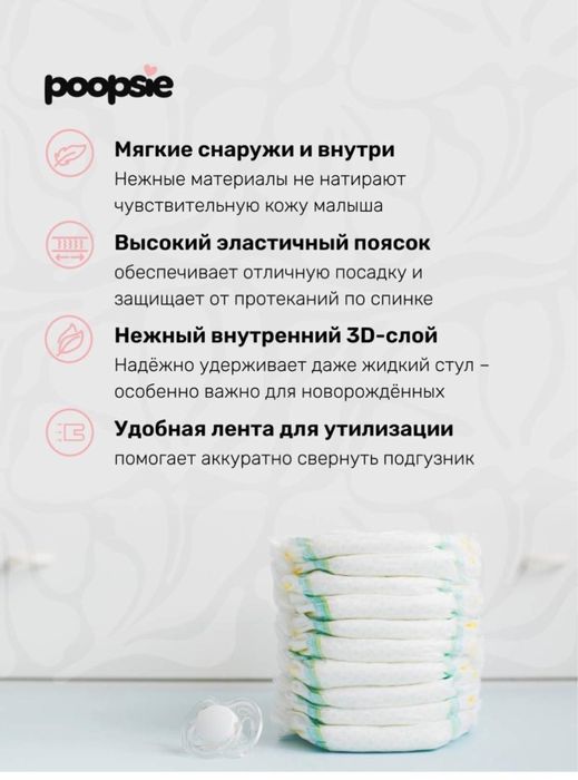 Подгузники-трусики Poopsie