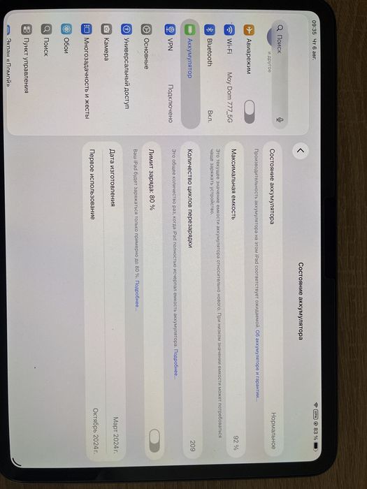 Ipad 11 pro M4 256