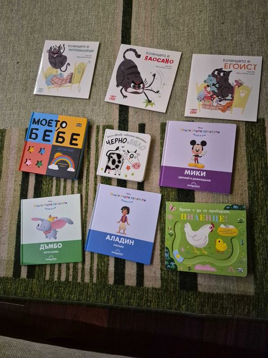 Детски книжки на символични цени