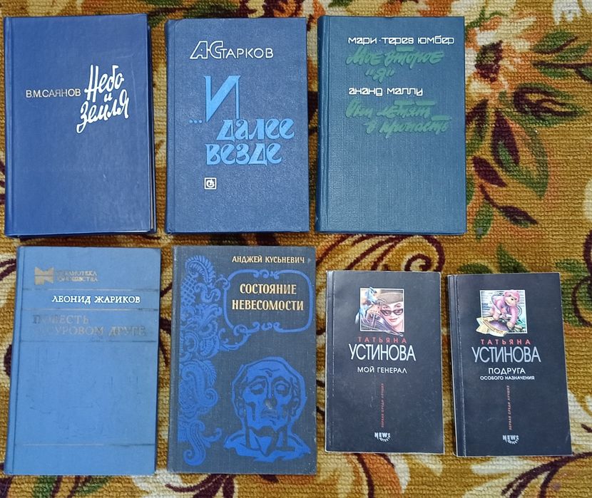 Книги советские и др. 2000 тг