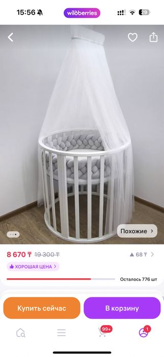 Продам балдахин с держателем