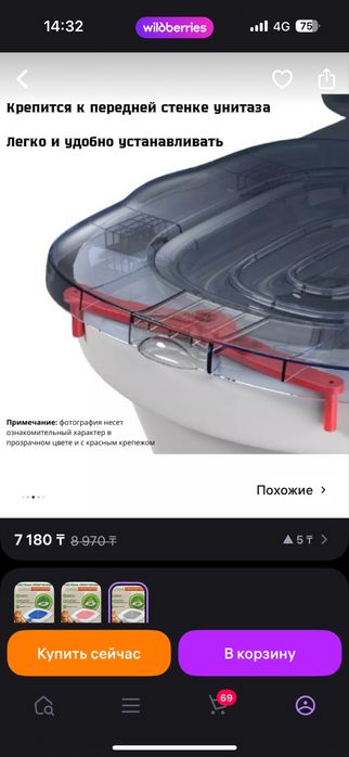 Латок для унитаза