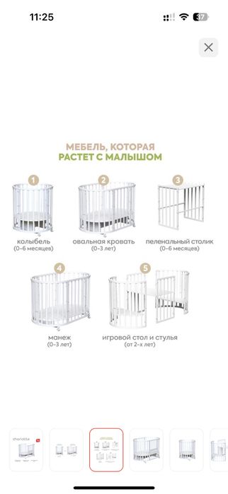 Продам детскую кровать трансформер