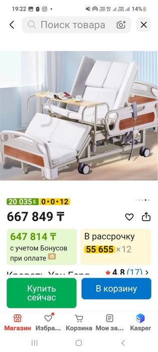 Кровать многофункционалный