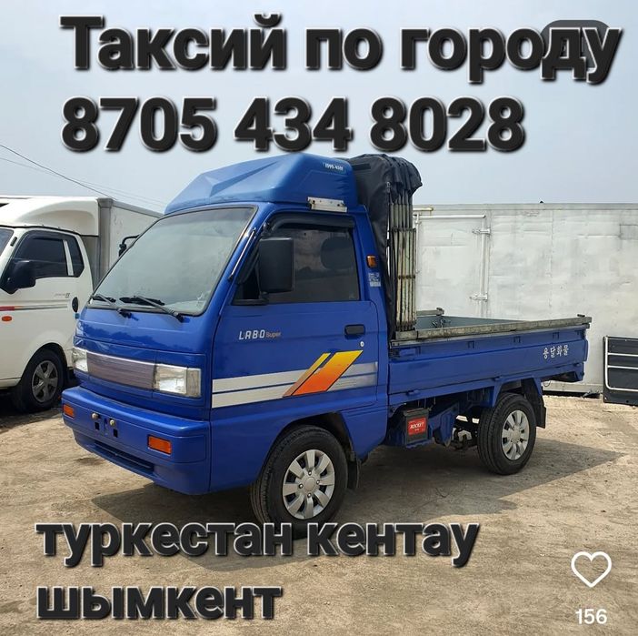 Грузоперевозки по городу лабо