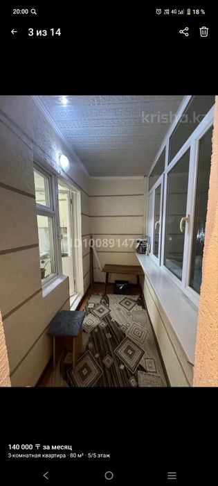 Сдам в аренду 3 ком кв