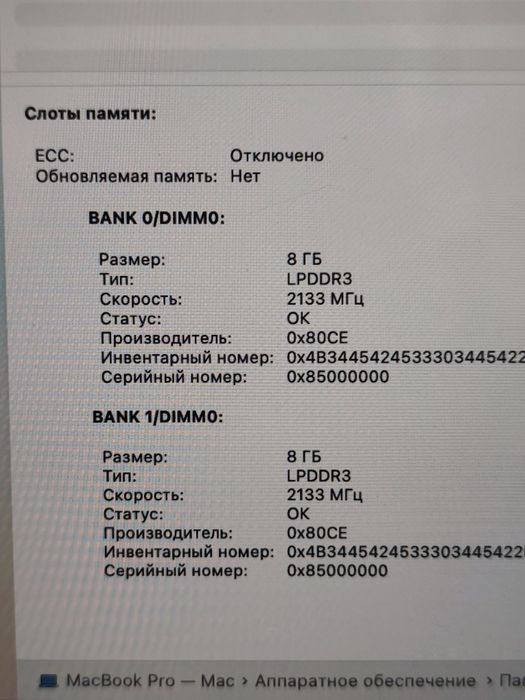 Обмен macbook pro