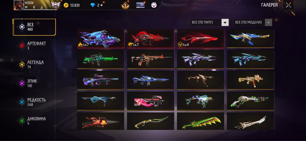 Фри фаер олд акк, срочно.