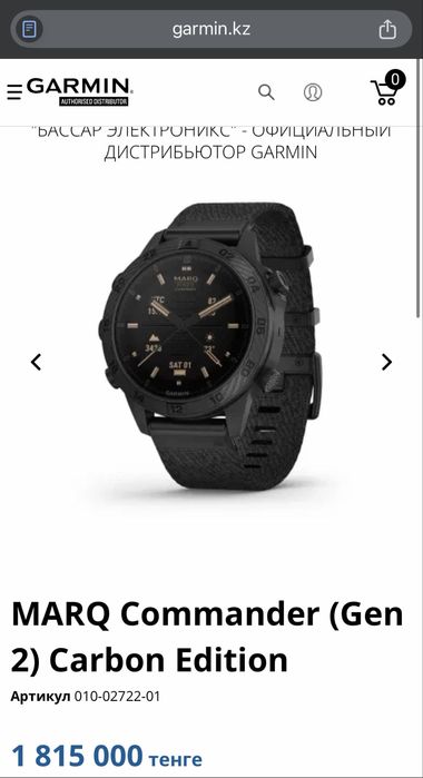 Garmin Marq Carbon Commander