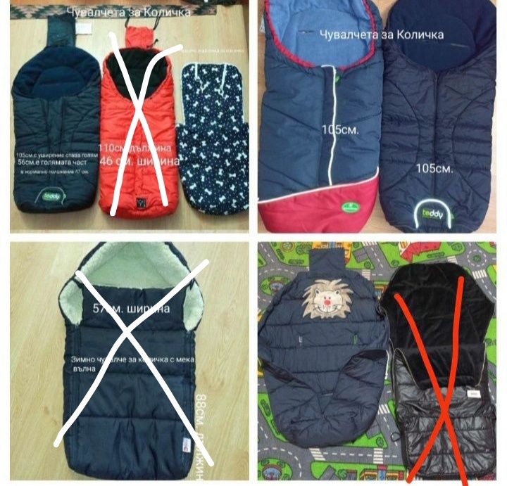 Продавам чувалчета  за количка зелено, оранжево,синьо,чер.на раз. цени