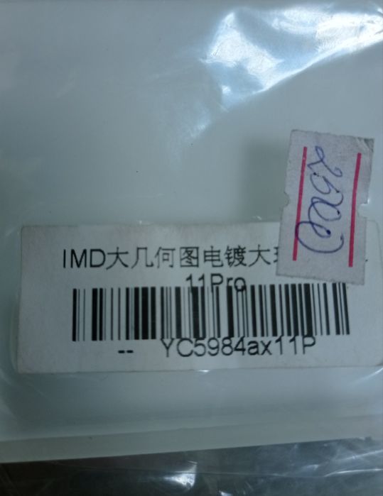 Чехол на телефон