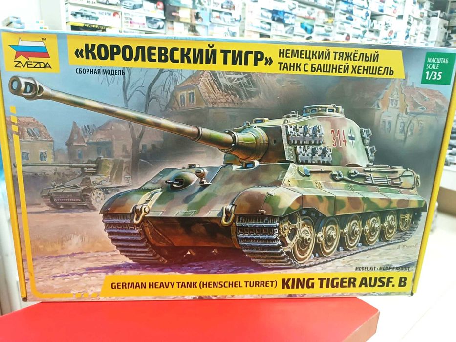 Тяжелый немецкий танк T-VIB «Королевский Тигр» с башней Хеншель