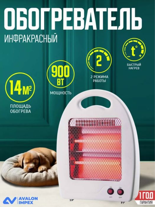 Инфракрасный обогреватель. QH-90B