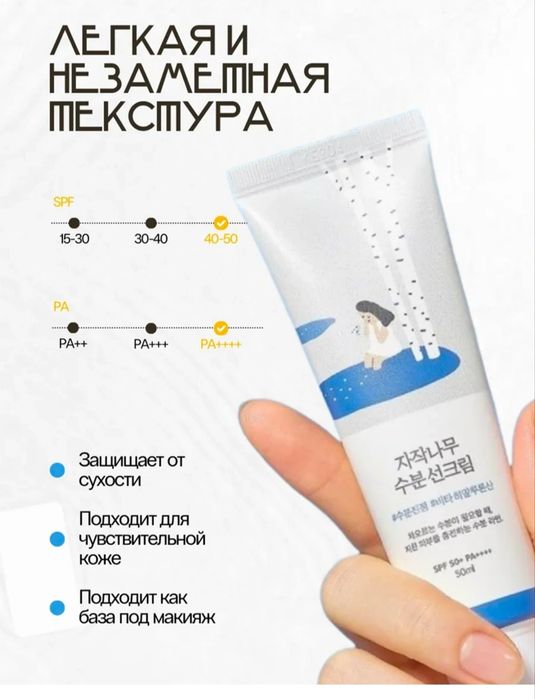 SPF 50+ original , Quyoshdan himoya krem