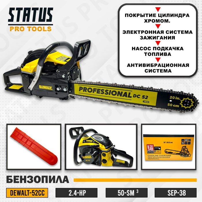 Бензапила Бензиновый