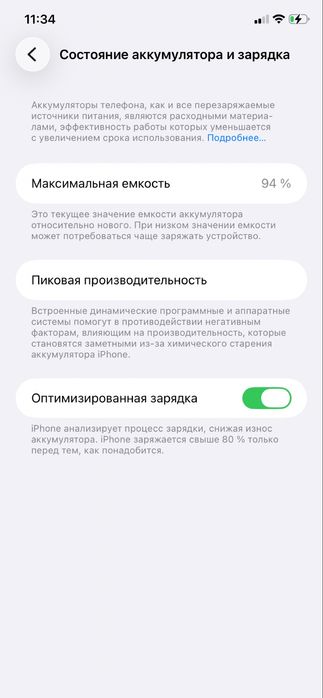 Продам айфон 11.