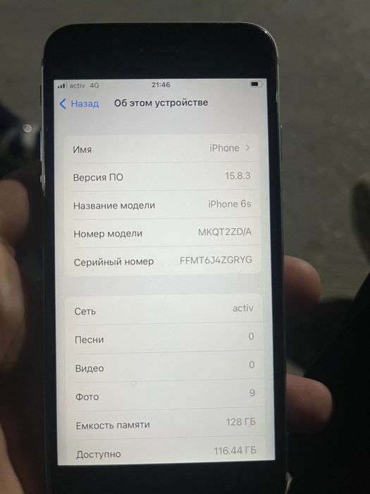 Apple iPhone 6S 128GB